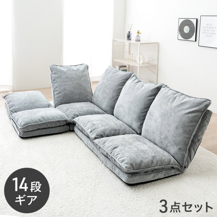 楽天市場】選べる4タイプ ハイバック ローソファ 3 / 4点セット 3人 