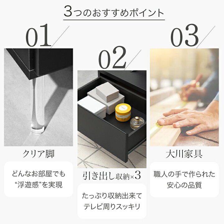 楽天市場】浮遊するテレビ台。 テレビ台 幅177cm 国産 大川家具 テレビ 
