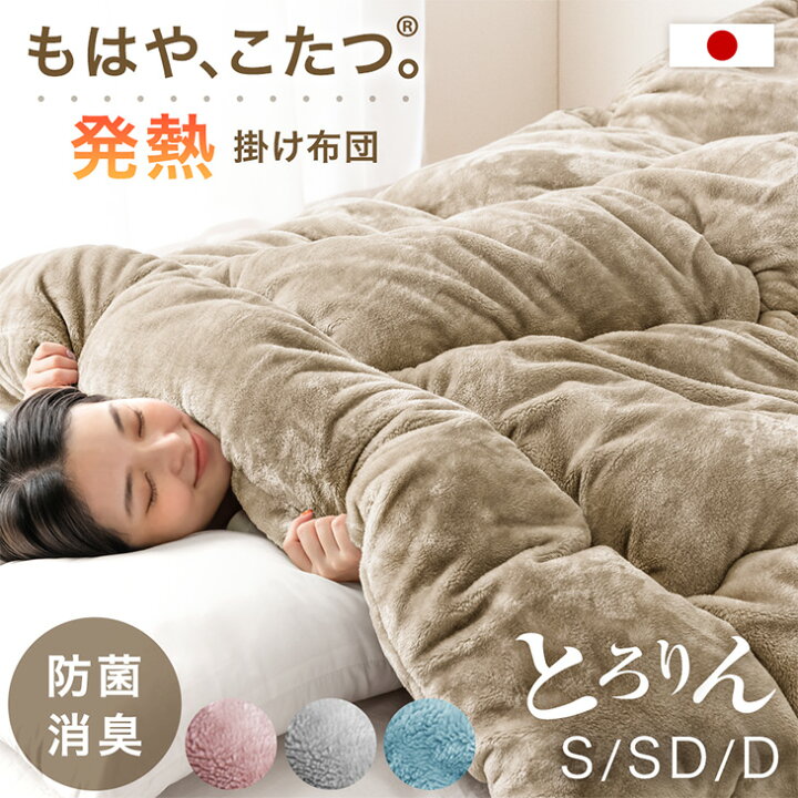 楽天市場】【20時~クーポン5%引】 もはや、こたつ。(R) とろりん 