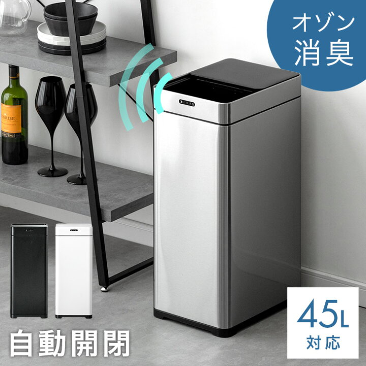 楽天市場】【本日クーポン5％引】 臭いを抑える オゾン消臭 自動開閉  