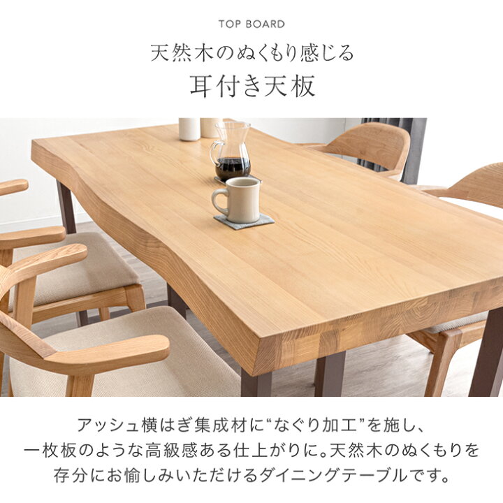 楽天市場】極厚70mm天板 天然木 アッシュ ダイニングテーブル 単品 4人 
