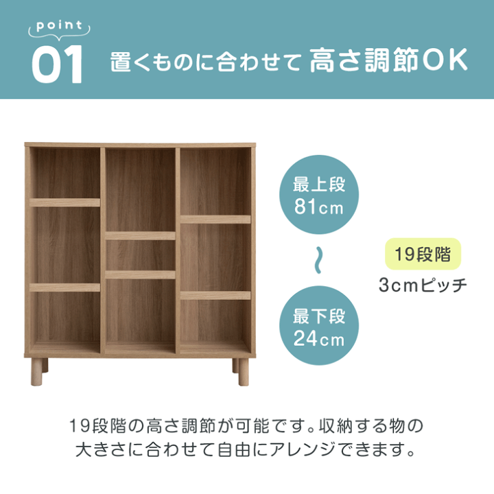楽天市場】まとめてすっきり アレンジ自在 絵本棚 幅90 3段 高さ 楽天市場】まとめてすっきり アレンジ自在 絵本棚 幅90 3段 高さ