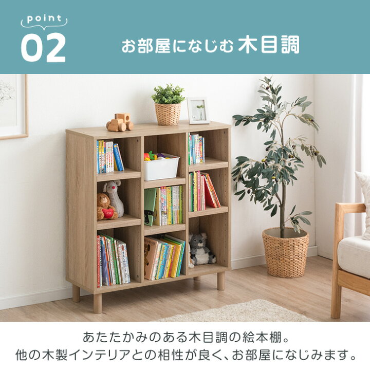 楽天市場】まとめてすっきり アレンジ自在 絵本棚 幅90 1台 / 2台 