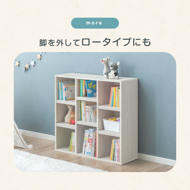 楽天市場】まとめてすっきり アレンジ自在 絵本棚 幅90 1台 / 2台 