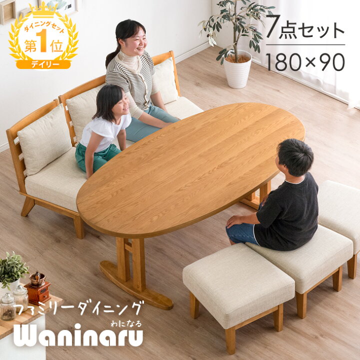 引き取り限定】ダイニングテーブルセット 晴れ