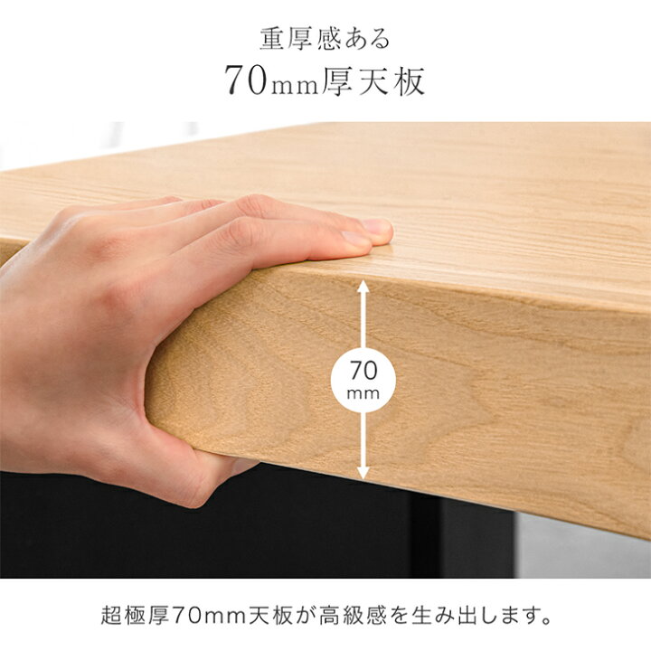 楽天市場】極厚70mm天板 ダイニングテーブル 単品 4人掛け 160 × 80 