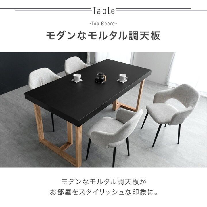 モルタル 大理石調 ダイニングテーブルセット 4点セット