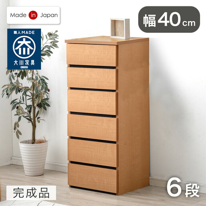 楽天市場】【本日クｰポン5%引 & エントリｰP5倍】 チェスト 国産 完成品 