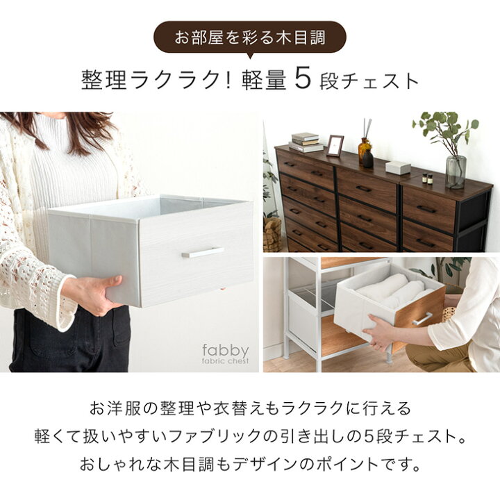 楽天市場】軽量 木目調 チェスト 5段 幅 40cm / 60cm / 80cm タンス 