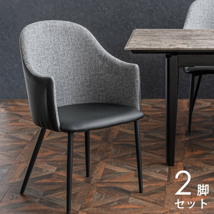 楽天市場】ダイニングチェア 2脚セット 肘付き ダイニング チェア 椅子 