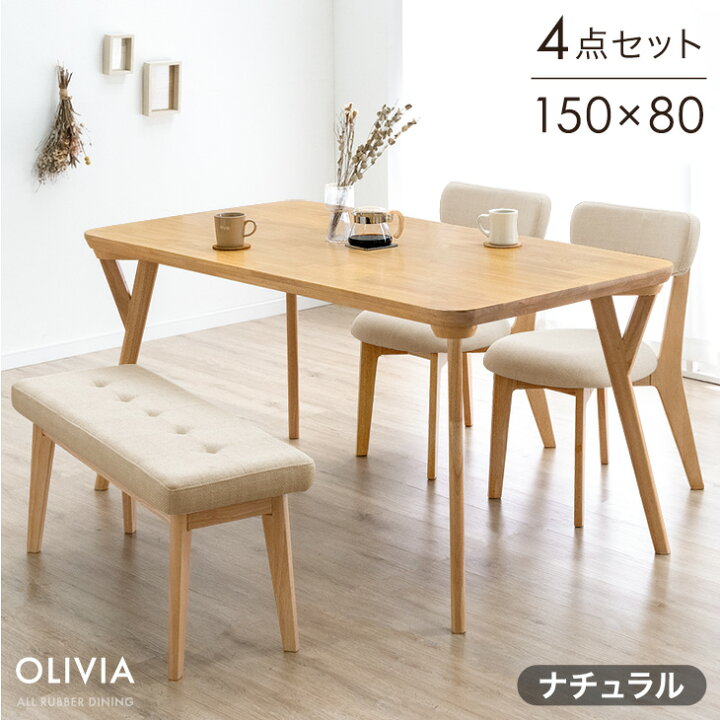 楽天市場】【本日クーポン5%+1500円引】 ダイニングテーブルセット  
