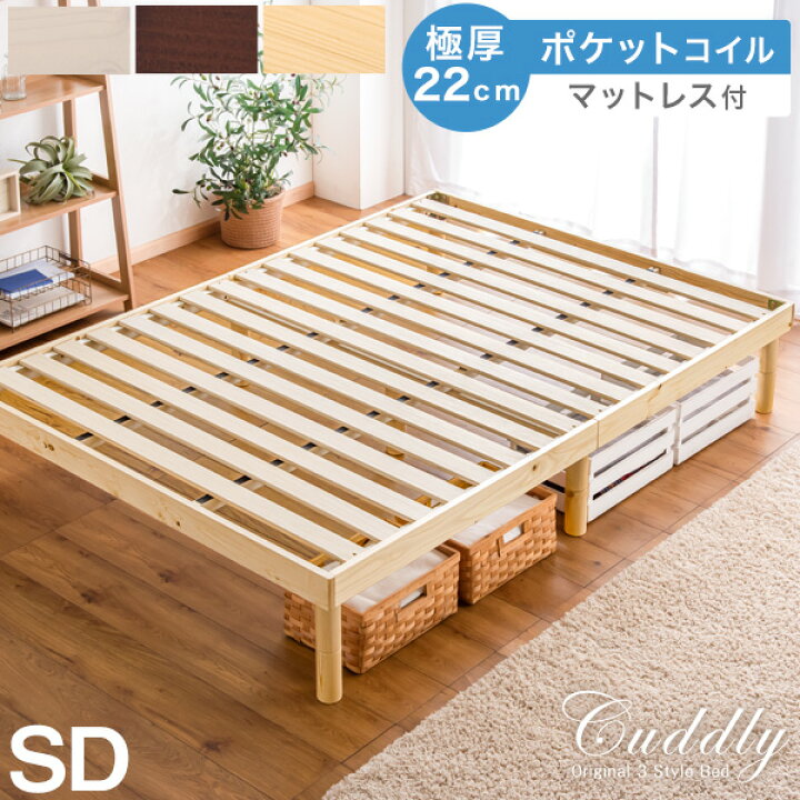 楽天市場】【正午~クーポン5%引】 高さ調節 すのこベッド マットレス付 