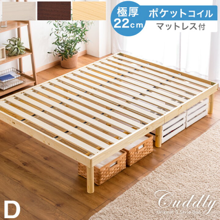 楽天市場】高さ調節 すのこベッド マットレス付 ダブル ダブルベッド 