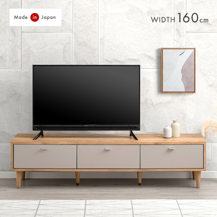 楽天市場】【本日クーポン5％引】 テレビ台 160cm 完成品 国産 日本製 