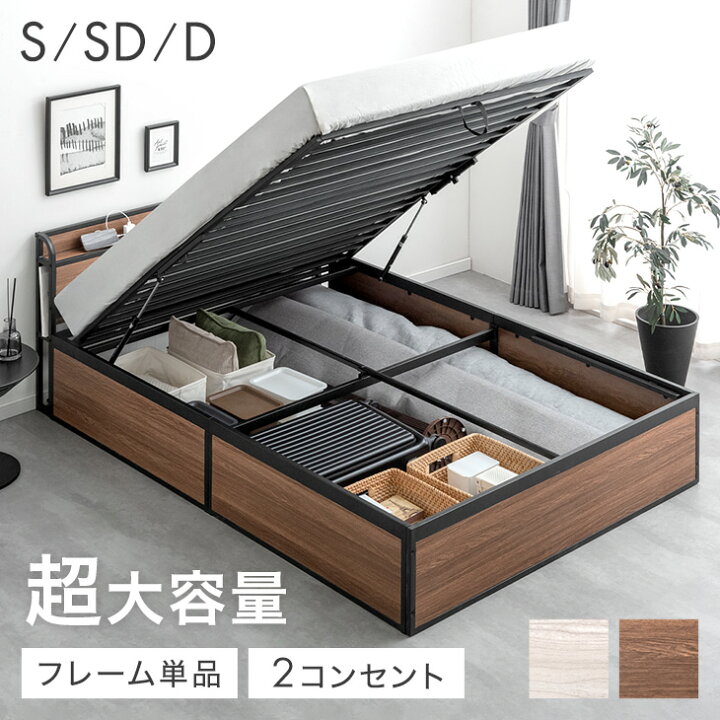 跳ね上げベッド ベッド 収納付きベッド シングルベッド ベッドフレーム 