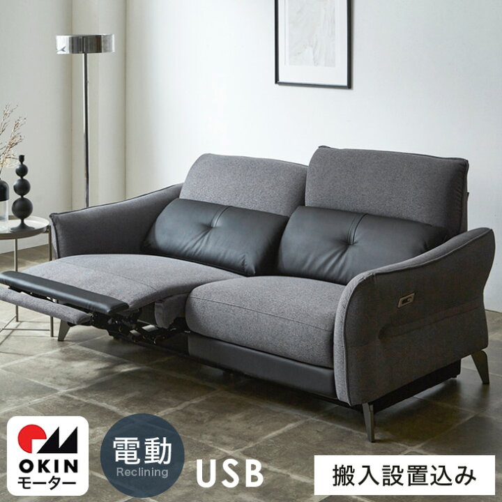 楽天市場】【本日クーポン5%引】 【搬入設置込】 電動リクライニング  