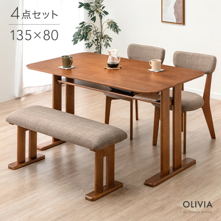 ダイニングセット 4人掛け 食卓テーブル イス4脚 幅150cm FUJIEI 藤栄 
