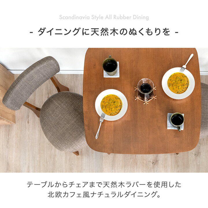 楽天市場】ダイニング 3点セット 75cm ダイニングテーブルセット 3点 2 