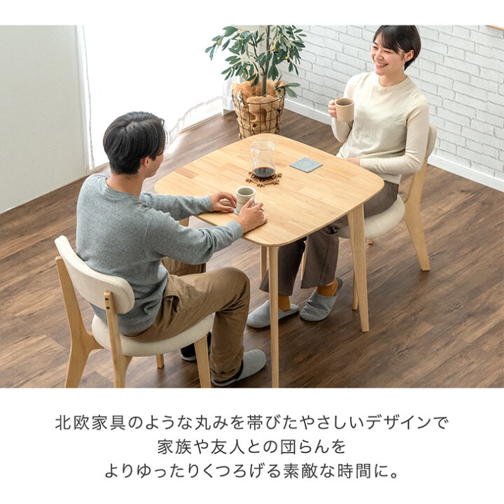 楽天市場】ダイニング 3点セット 75cm ダイニングテーブルセット 3点 2 