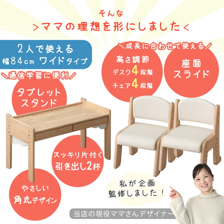 楽天市場】2人で使える ワイドタイプ 現役ママが考えた キッズデスク 