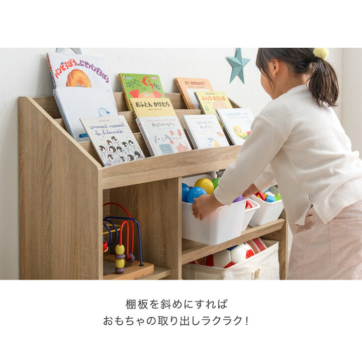 楽天市場】絵本ラック 幅93 3段 ディスプレイ 絵本棚 キッズ スリム 