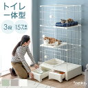 楽天1位 トイレ付き キャットケージ3段 引き出し 収納 スコップ キャスター 3段 トイレ トイレ一体型 ケージ 猫ケージ キャットケージ ペットケージ ねこケージ ステップ 組み立て 簡単 コンパクト スリム 多頭飼い ネコ 猫用 大型