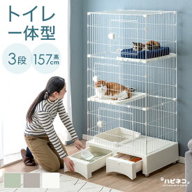 楽天1位 トイレ付き キャットケージ3段 引き出し 収納 スコップ キャスター 3段 トイレ トイレ一体型 ケージ 猫ケージ キャットケージ ペットケージ ねこケージ ステップ 組み立て 簡単 コンパクト スリム 多頭飼い ネコ 猫用 大型