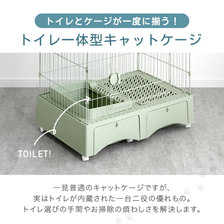 楽天市場】楽天1位 トイレ付き キャットケージ3段 引き出し 収納 