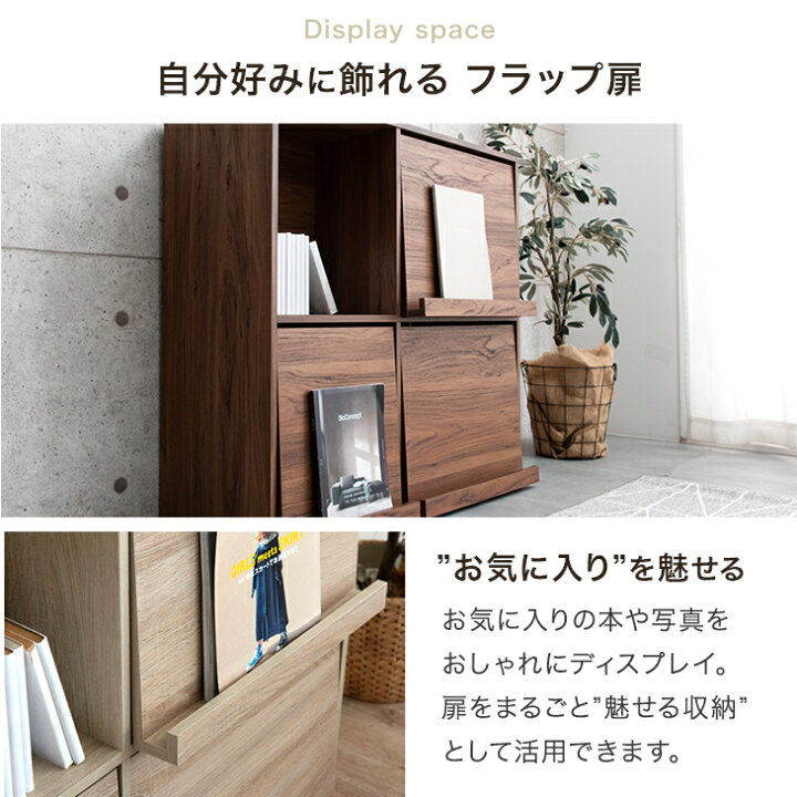 楽天市場】当店限定！両面収納 間仕切りOK フラップチェスト 幅90 [1台 