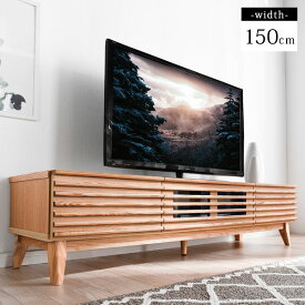 【正午~クーポン5%OFF】 テレビ台 木目が美しいアッシュ無垢材 150cm 完成品 脚付き 天然木 無垢材 おしゃれ ブラウン ウォールナット ナチュラル 収納 デザイン テレビボード ローボード 150センチ 150 TV台 可動棚【超大型】【後払い不可・時間指定不可】