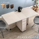 【正午~クーポン5%引】 2口コンセント&USBポート付き 天然木 バタフライテーブル 完成品 収納 ダイニングテーブル バタフライワゴン キッチン バタフライ ワゴン キッチンワゴン エクステンションテーブル 折りたたみ 作業台 テーブル おしゃれ シンプル 伸縮