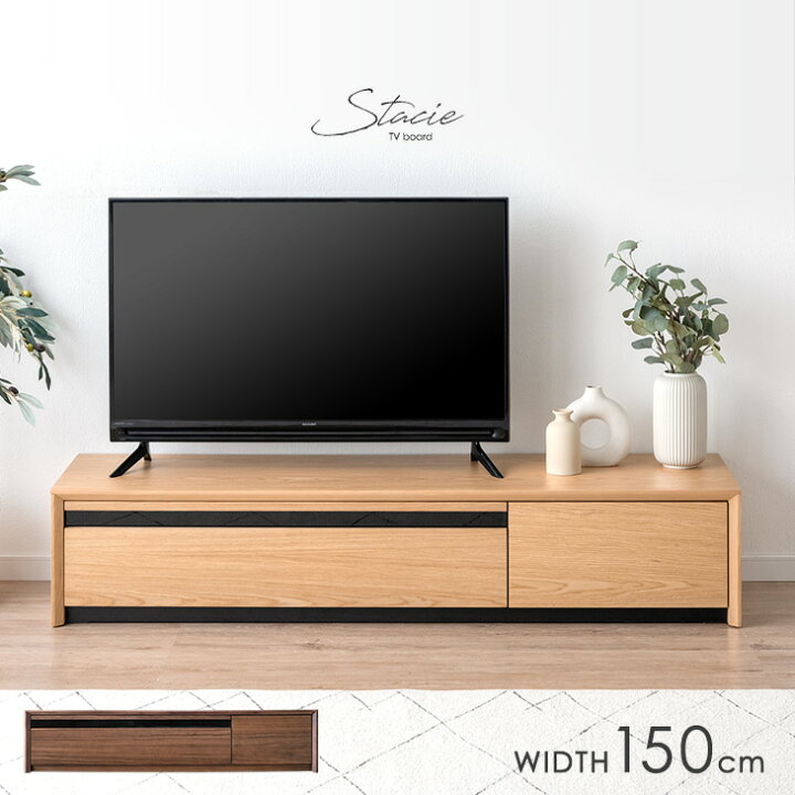 楽天市場】テレビ台 150cm 完成品 天然木 テレビボード TV台 