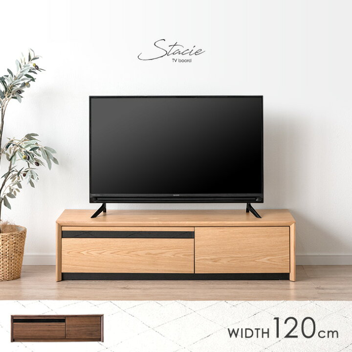 楽天市場】テレビ台 120cm 完成品 天然木 テレビボード TV台 