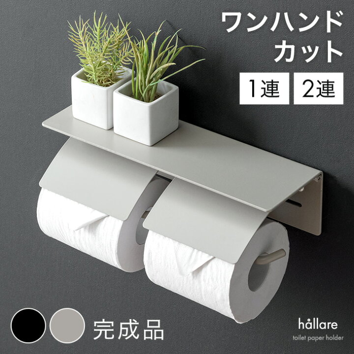 楽天市場】【正午~クーポン5%引】 片手で切れる トイレットペーパー 