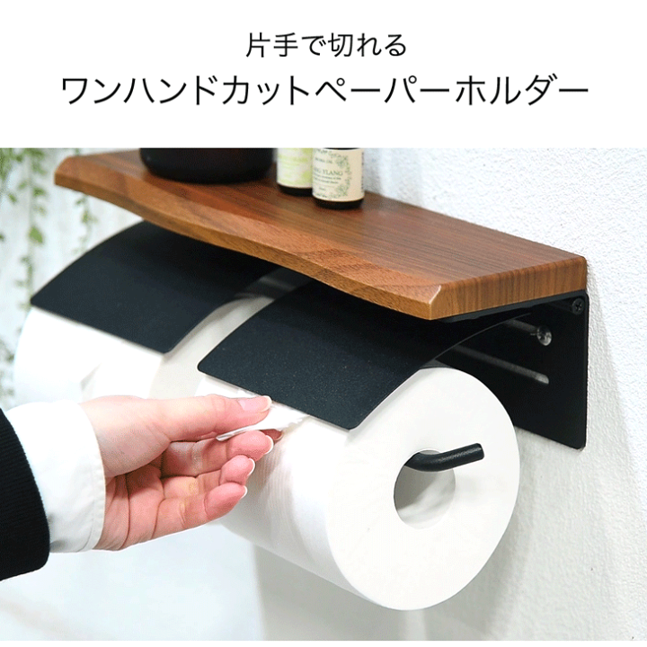 楽天市場】トイレットペーパーホルダー 無垢材 天然木 木製 棚付
