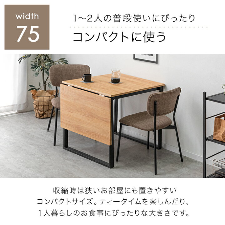 楽天市場】楽天1位 バタフライ ダイニングテーブル 2人 4人 75 120 