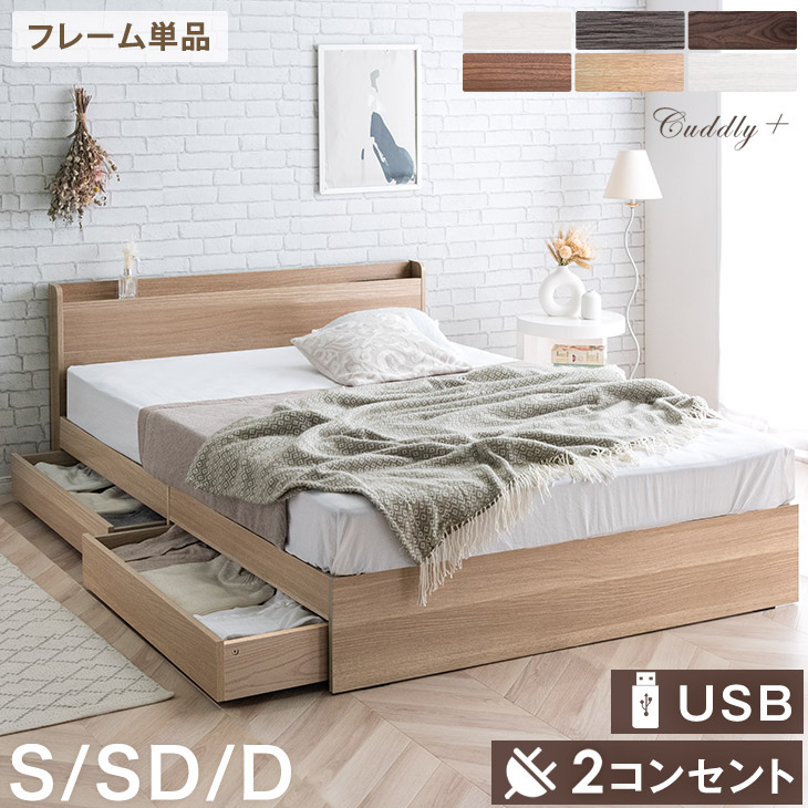 【楽天市場】楽天1位 ベッド 収納付き USB 2コンセント 宮付き 容量
