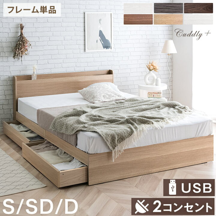 楽天市場】楽天1位 ベッド 収納付き USB 2コンセント 宮付き  