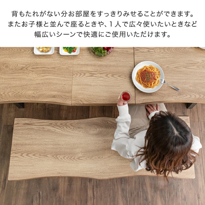 楽天市場】伸長式 ダイニングテーブルセット ベンチ 3点 160 200 