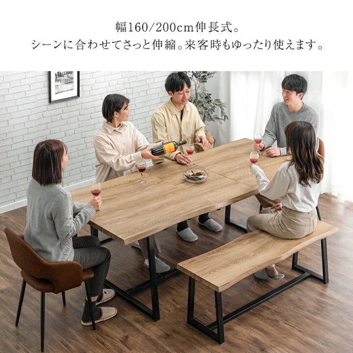 楽天市場】伸長式 ダイニングテーブルセット ベンチ 3点 160 200 