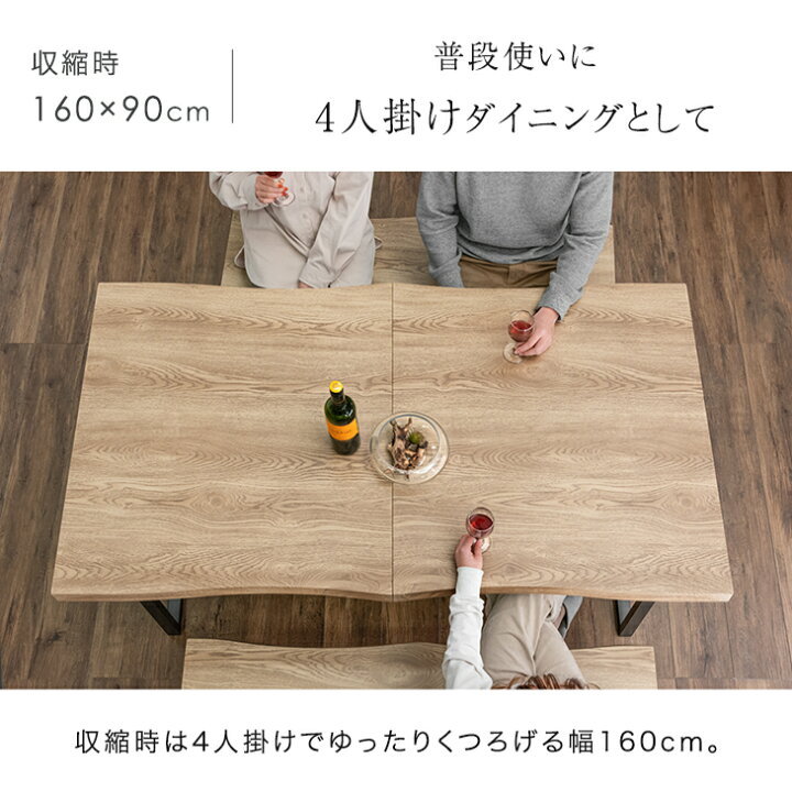 楽天市場】伸長式 ダイニングテーブルセット ベンチ 3点 160 200 