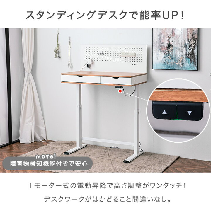 楽天市場】【20時~クーポン5%引】 バックボード収納付き 電動昇降 