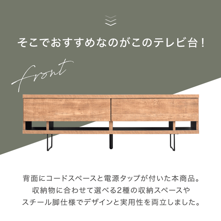 楽天市場】4口コンセント&コードスペース付 テレビ台 150cm 完成品
