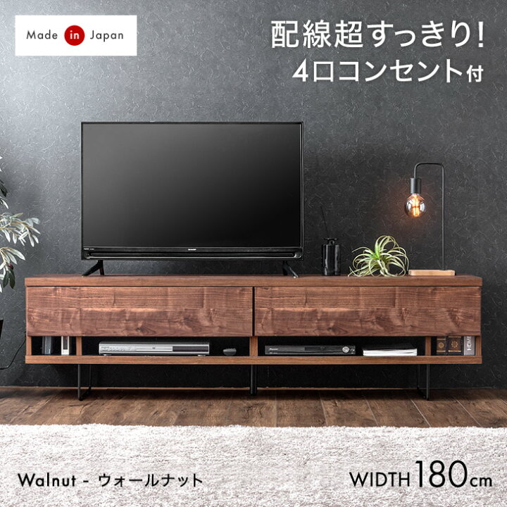 楽天市場】4口コンセント&コードスペース付 テレビ台 180cm 完成品 