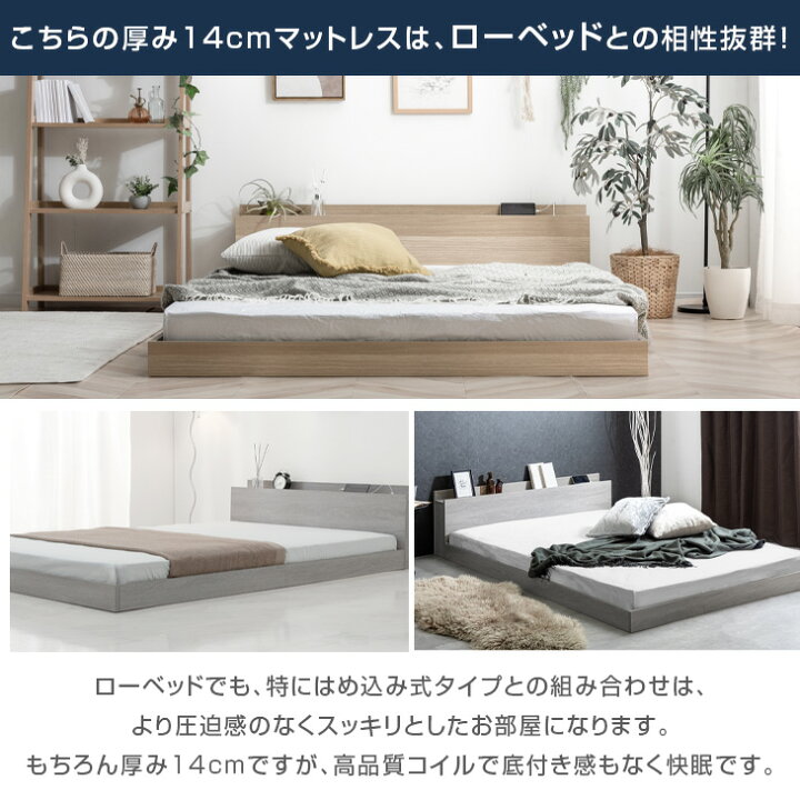 楽天市場】最安挑戦中 楽天1位 厚み14cm ボンネルコイル マットレス  