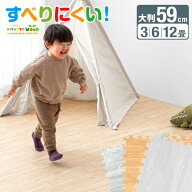 【正午~5%引クーポン】 靴下でも すべりにくい ジョイントマット 木目調 大判 59cm 16枚 32枚 64枚 3畳 6…