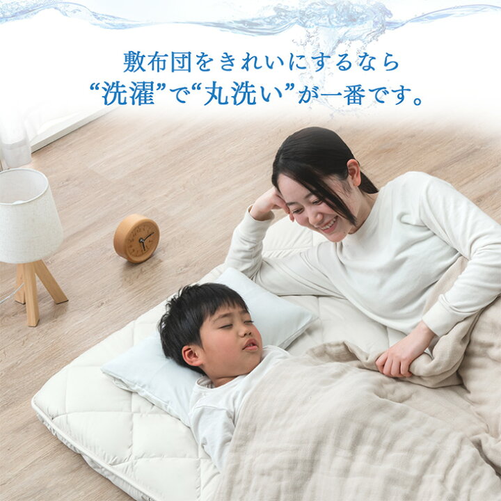 楽天市場】“丸洗い、何度でも” 洗える三層敷布団 洗濯ネット付き 日本 
