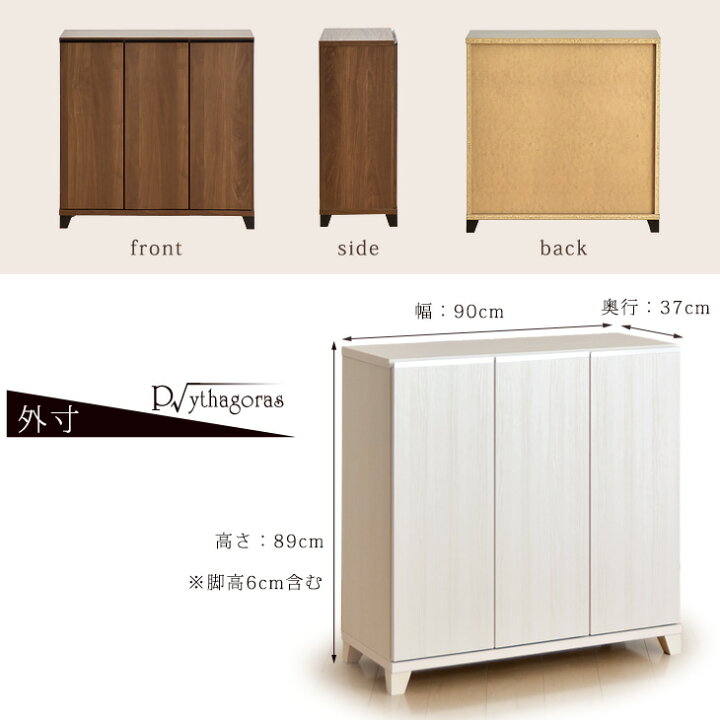 楽天市場】国産 完成品 シューズボックス 幅90 ロータイプ 消臭・脱臭 