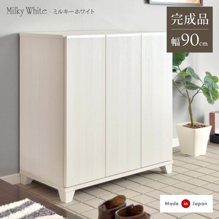 楽天市場】【20時~5％引クーポン】 国産 完成品 シューズボックス 幅90 