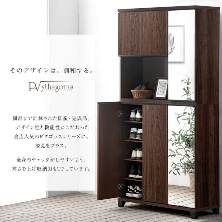 楽天市場】国産 完成品 シューズボックス ミラー付き 幅90 ハイタイプ 
